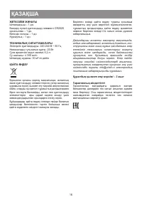 Страница 16