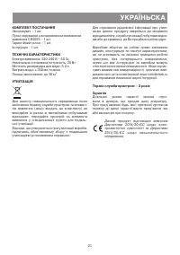 Страница 21