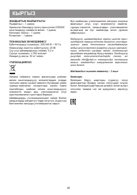 Страница 26