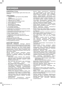 Страница 12