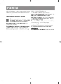 Страница 12