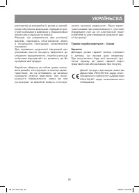 Страница 25