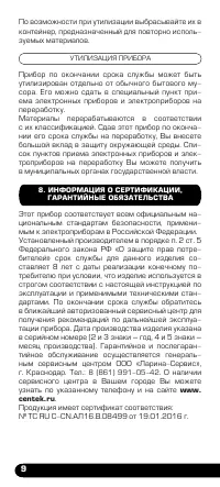 Страница 10