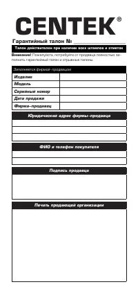 Страница 12
