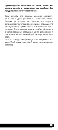 Страница 17