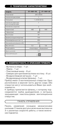 Страница 5