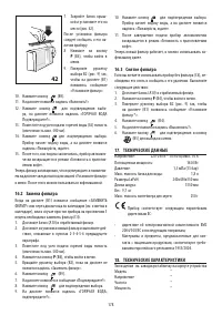 Страница 17