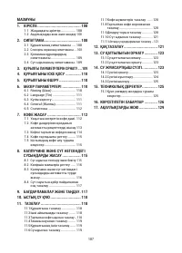 Страница 107