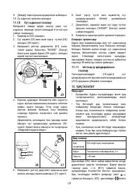 Страница 121