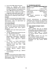 Страница 125