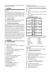 Страница 87