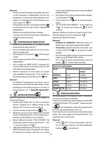 Страница 122