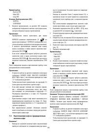 Страница 183