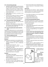 Страница 188
