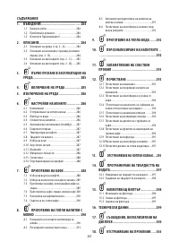 Страница 284