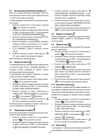 Страница 288