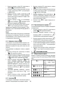 Страница 289