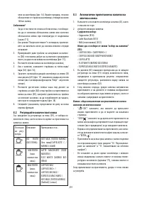 Страница 292