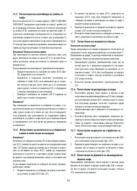 Страница 295