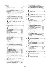 Страница 352