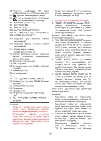 Страница 354