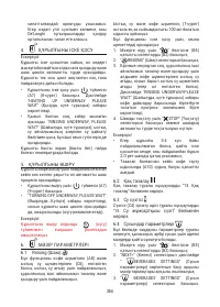 Страница 355