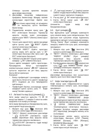 Страница 356