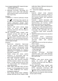 Страница 359