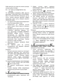 Страница 362