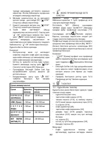 Страница 363