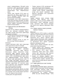 Страница 364