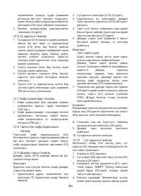 Страница 365