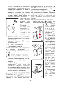 Страница 366