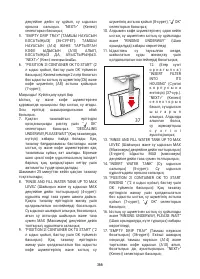 Страница 367