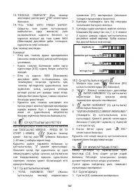 Страница 368
