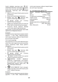 Страница 370