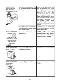 Страница 373
