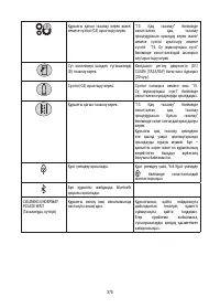 Страница 376