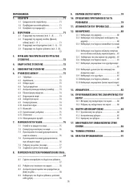 Страница 71