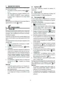 Страница 74