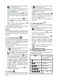 Страница 76