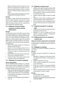Страница 82