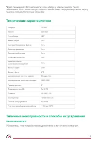 Страница 15
