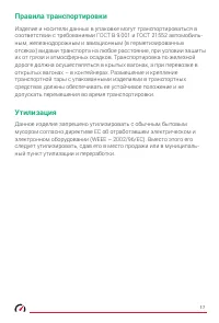 Страница 17