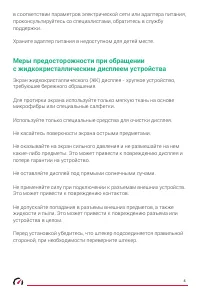 Страница 4