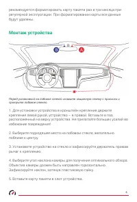 Страница 6