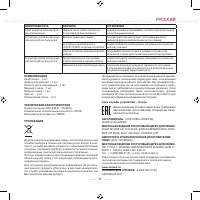 Страница 29