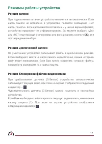 Страница 17