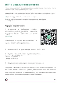 Страница 31
