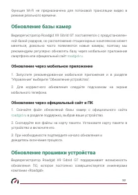 Страница 32